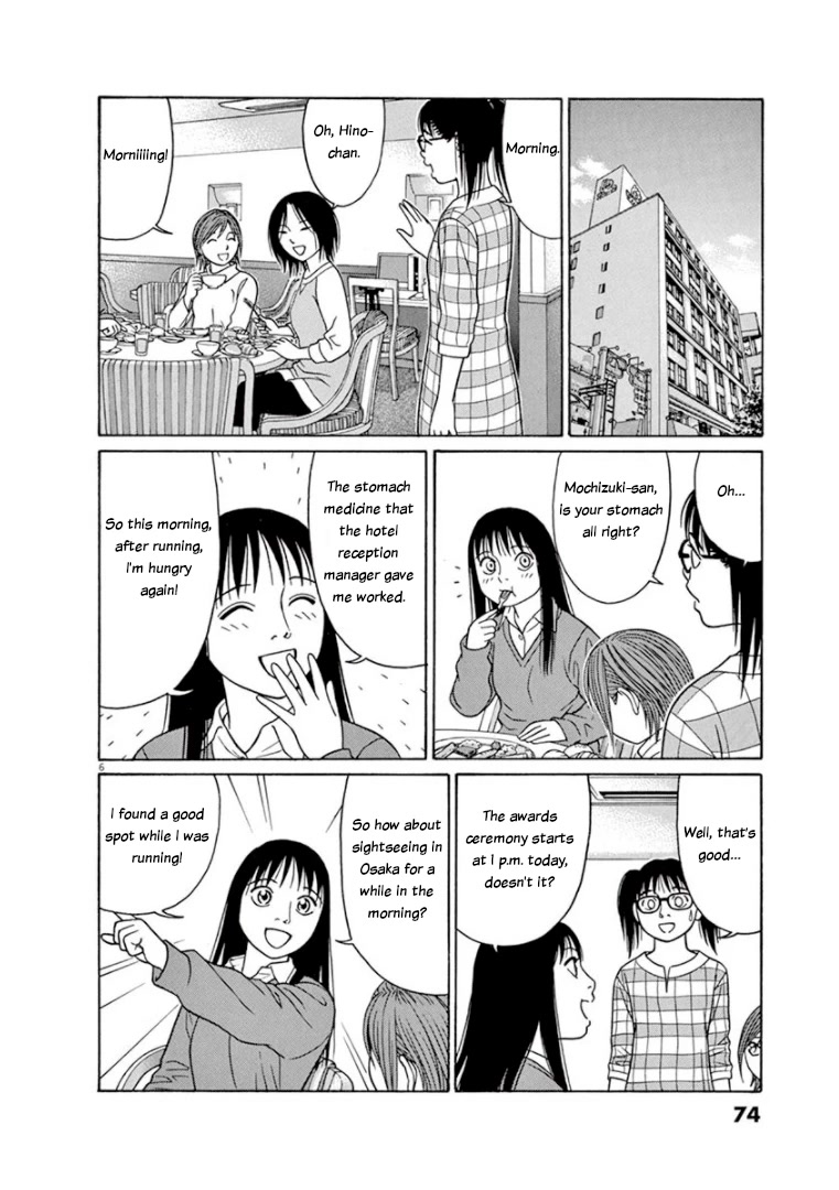 Tomehane! chapter 68 page 6