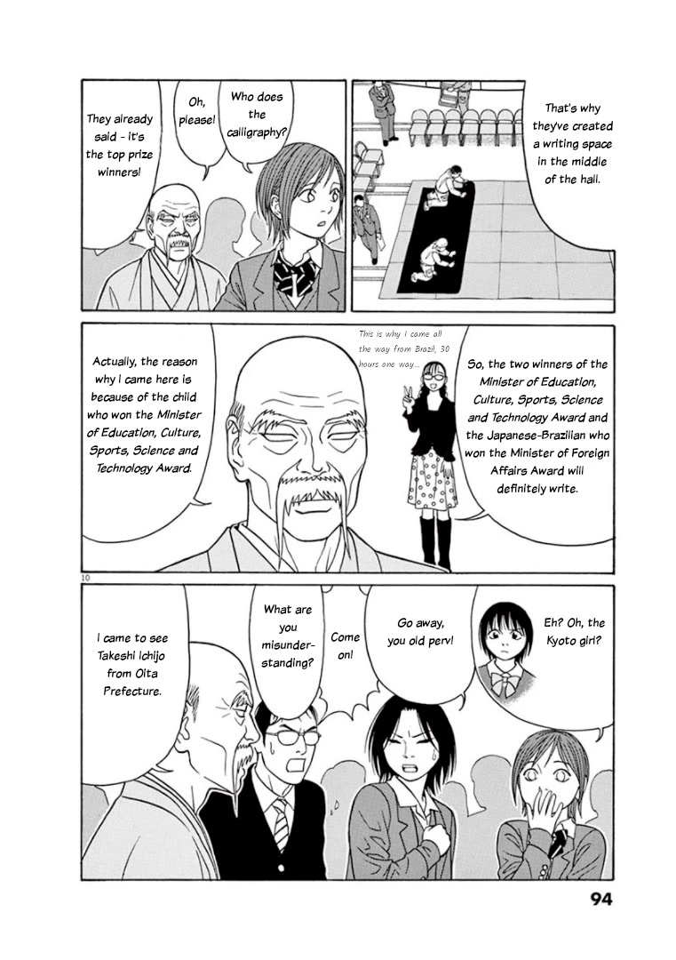 Tomehane! chapter 69 page 10