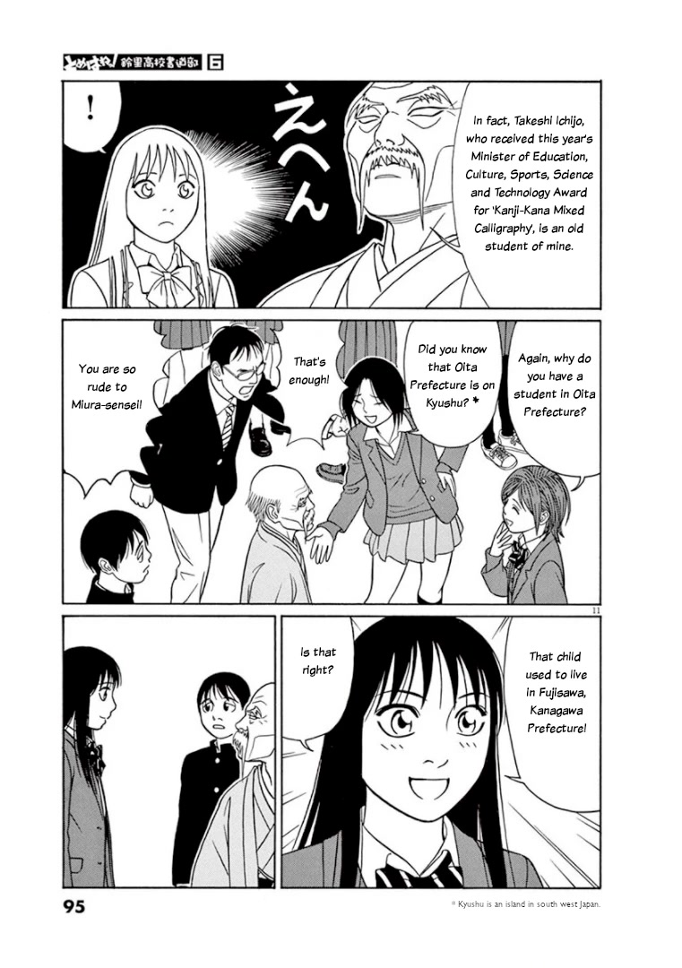 Tomehane! chapter 69 page 11