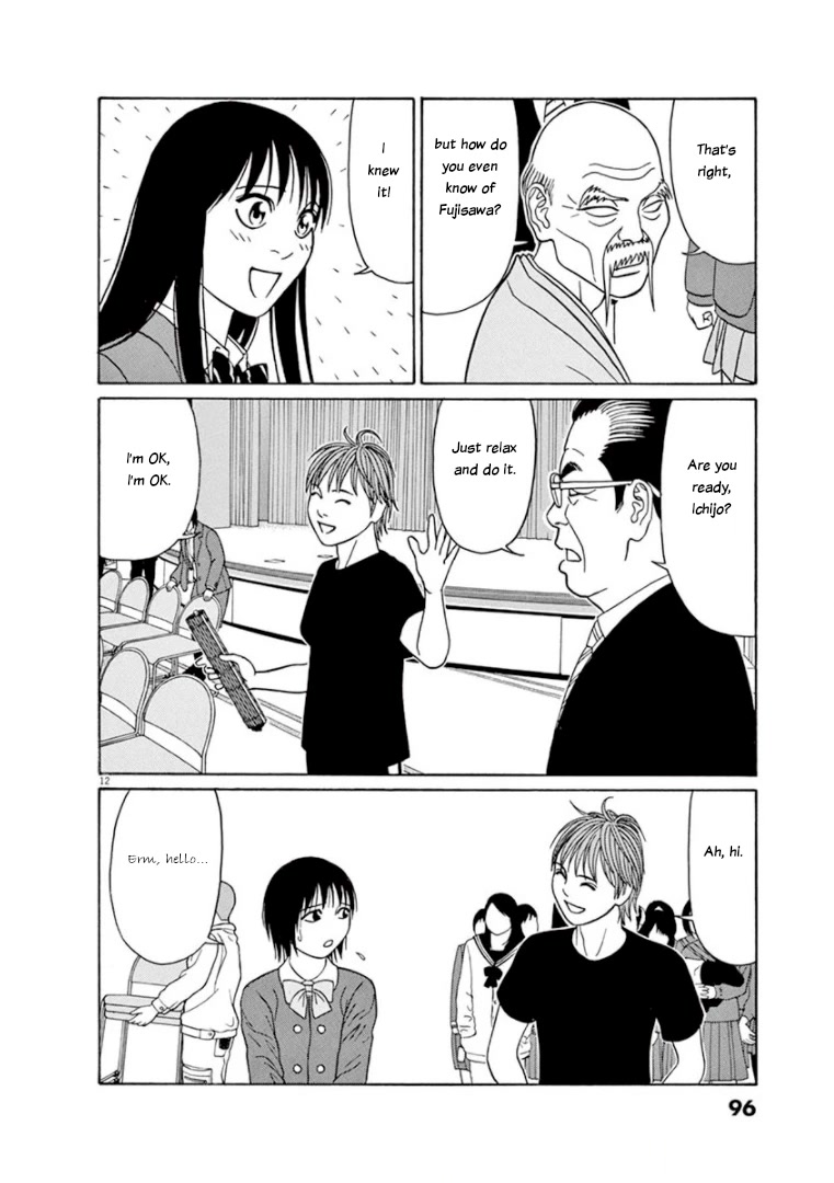 Tomehane! chapter 69 page 12