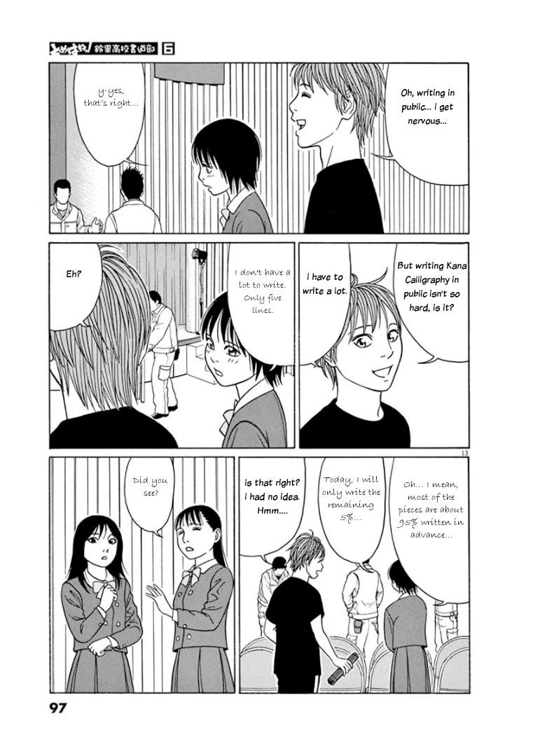 Tomehane! chapter 69 page 13