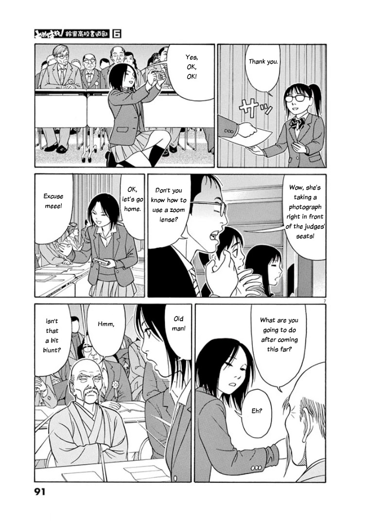 Tomehane! chapter 69 page 7