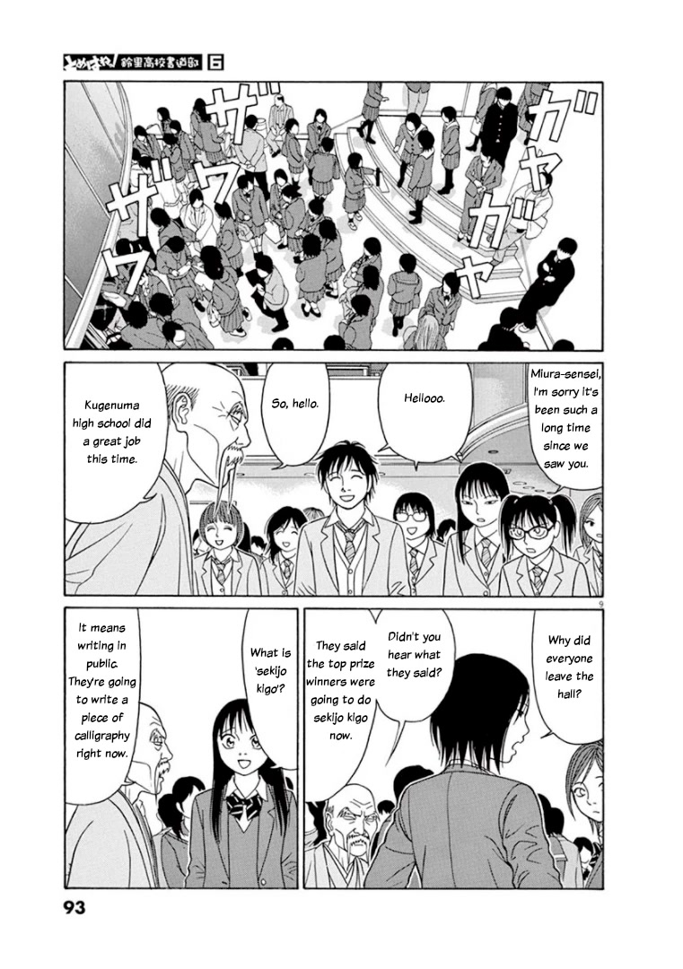 Tomehane! chapter 69 page 9