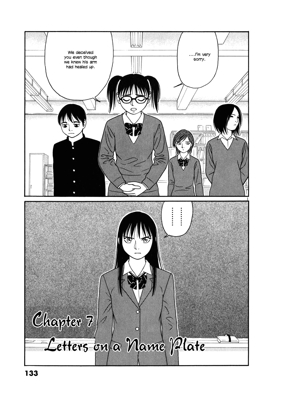 Tomehane! chapter 7 page 1