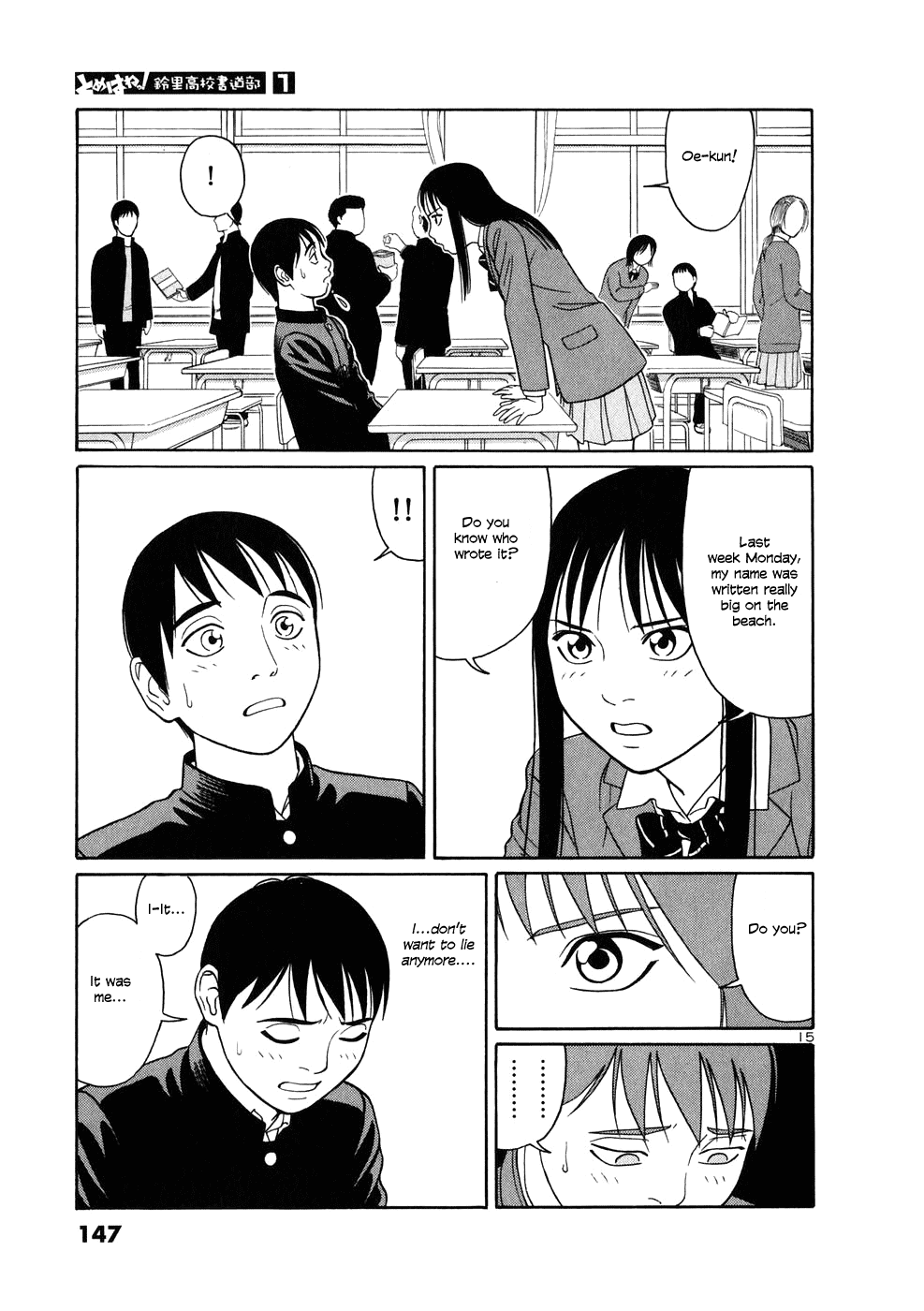 Tomehane! chapter 7 page 15