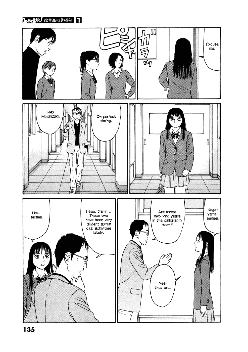 Tomehane! chapter 7 page 3