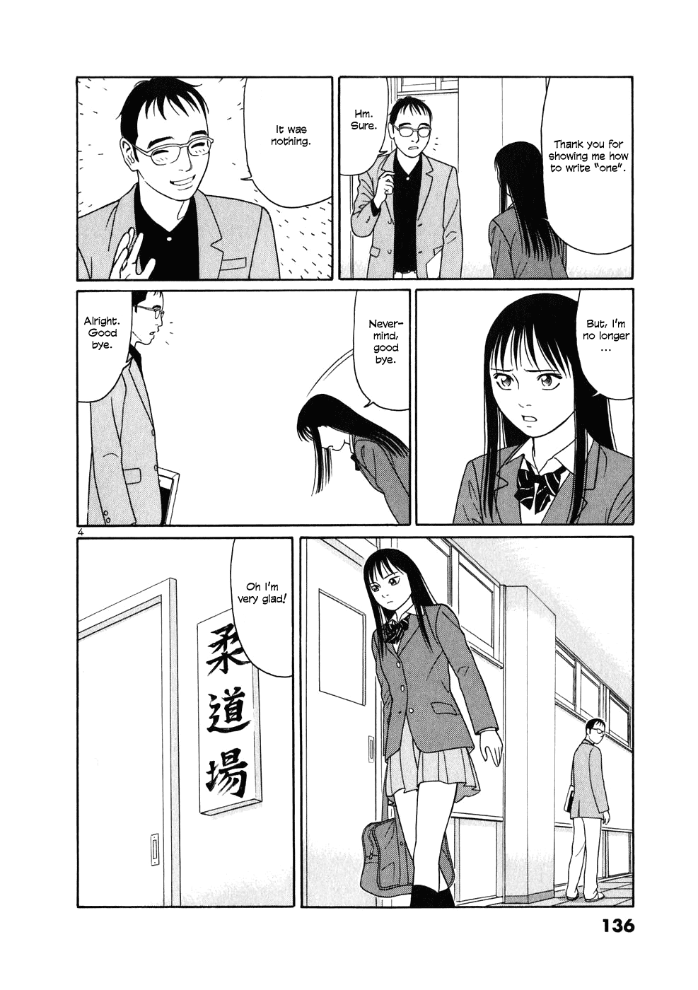 Tomehane! chapter 7 page 4