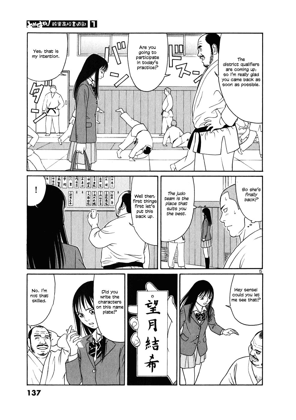 Tomehane! chapter 7 page 5