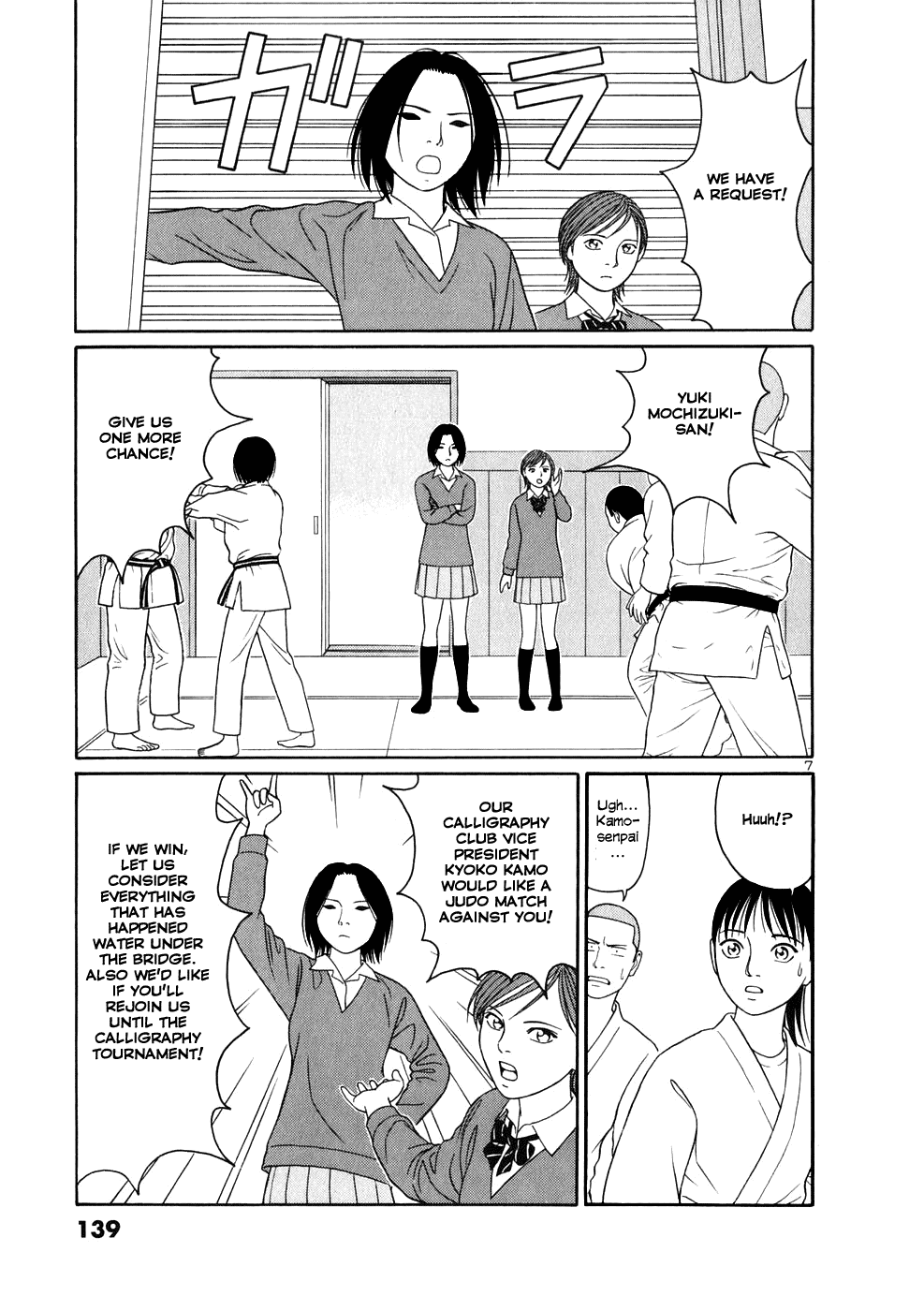 Tomehane! chapter 7 page 7