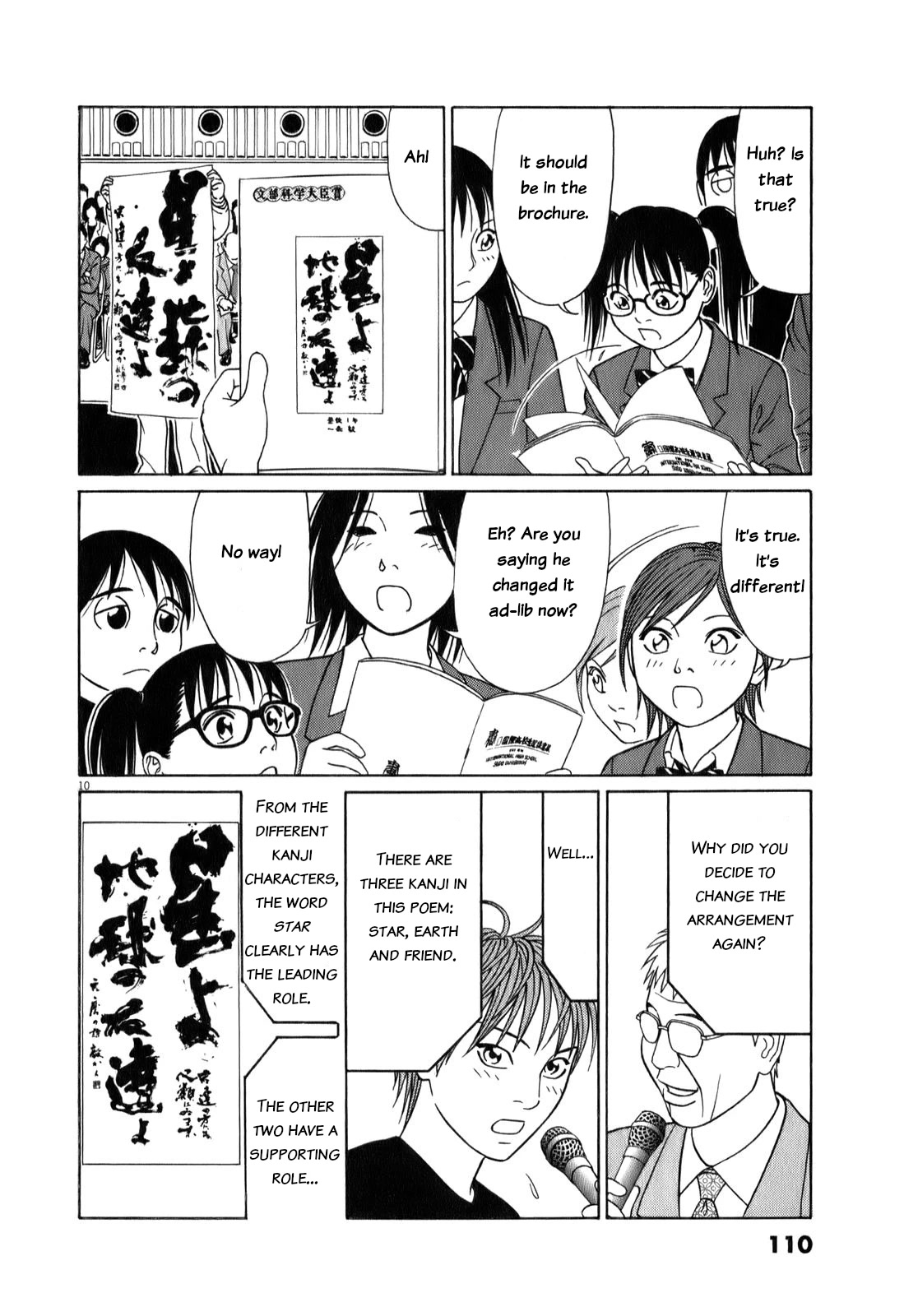 Tomehane! chapter 70 page 10