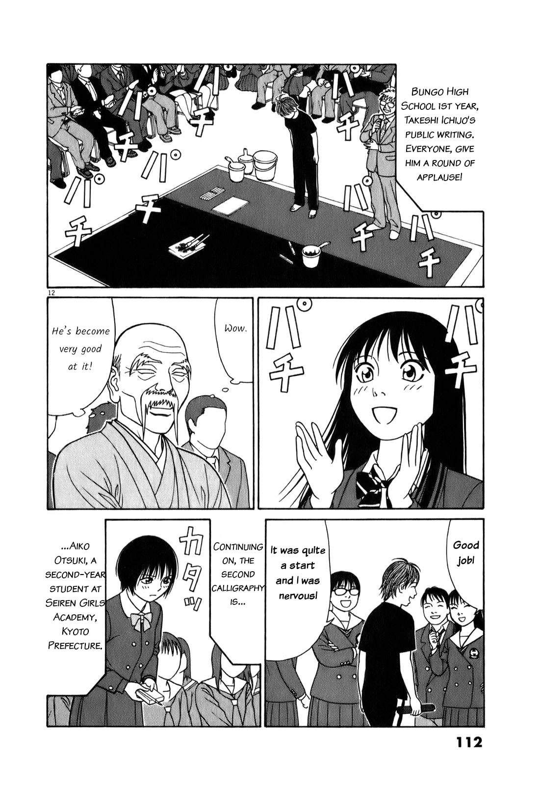 Tomehane! chapter 70 page 12