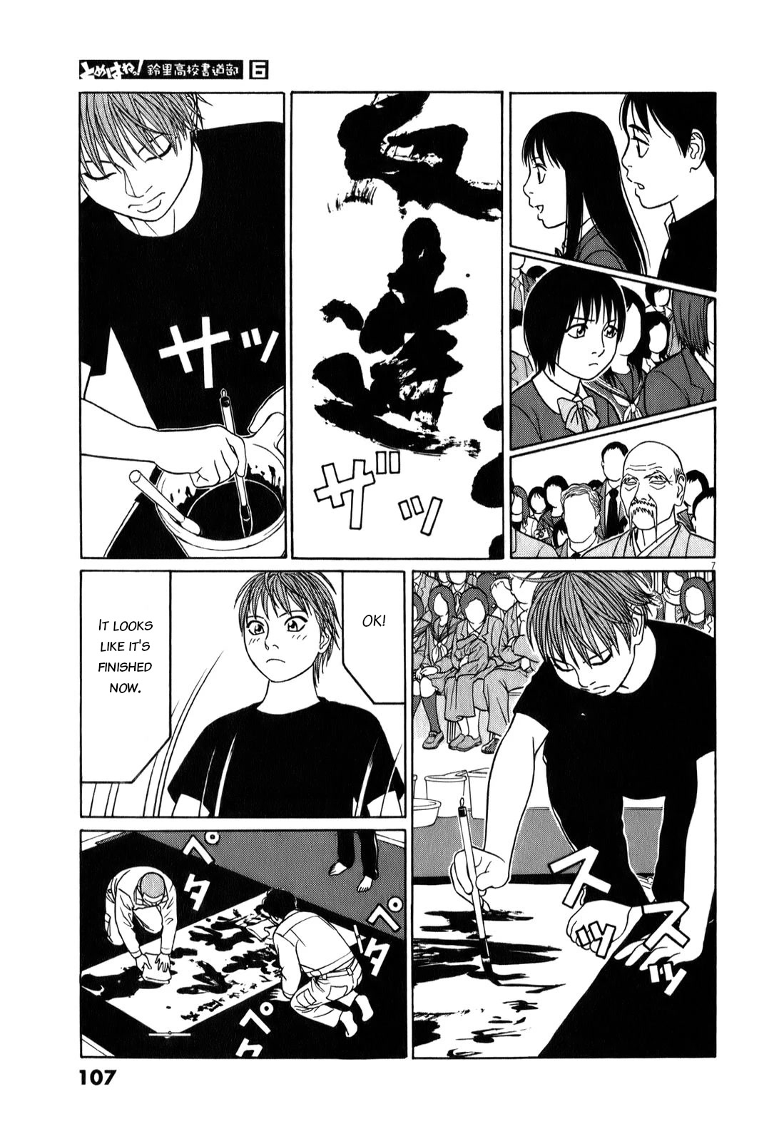 Tomehane! chapter 70 page 7