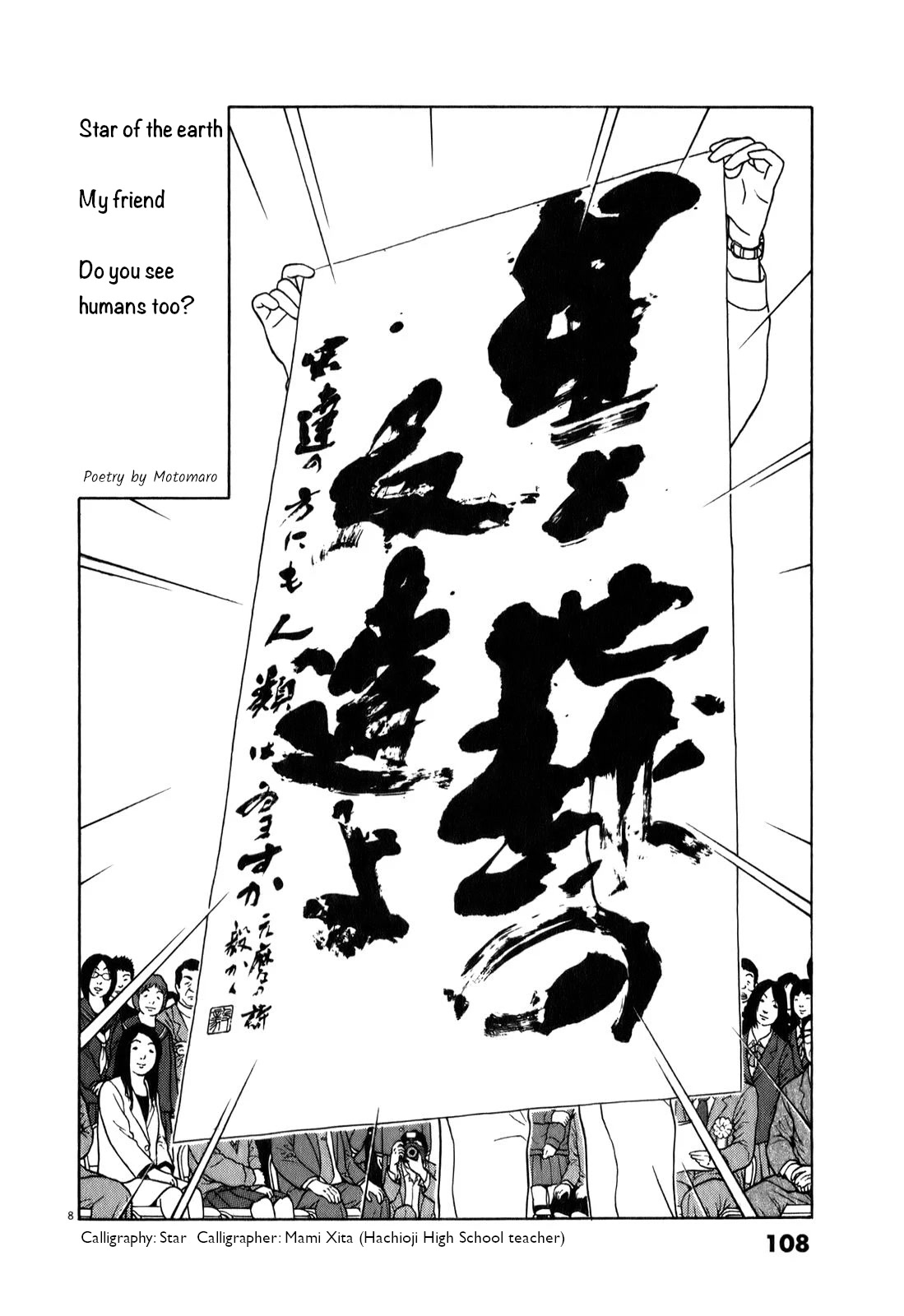 Tomehane! chapter 70 page 8