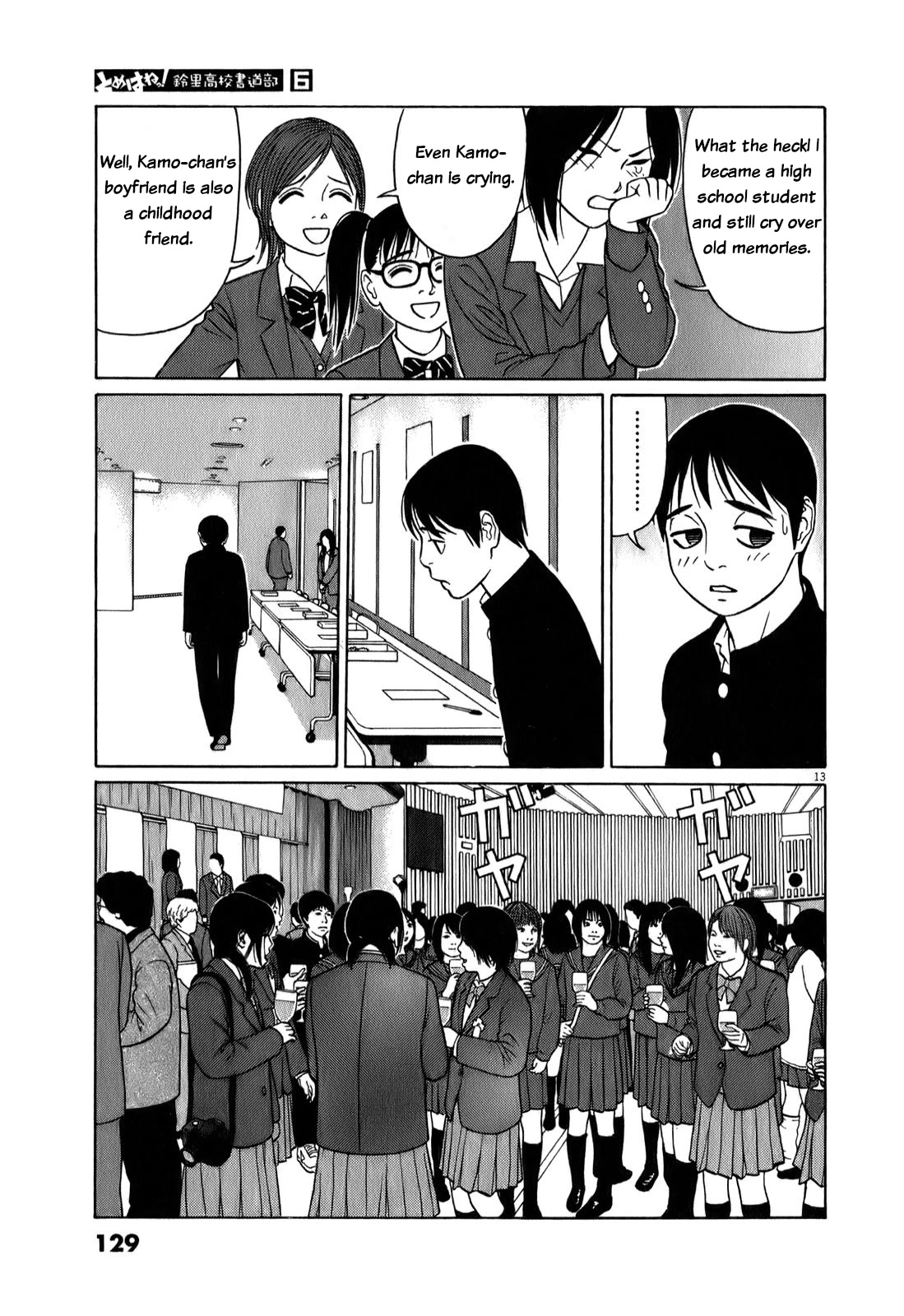 Tomehane! chapter 71 page 13