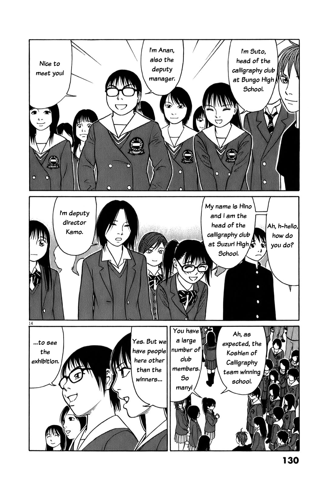 Tomehane! chapter 71 page 14