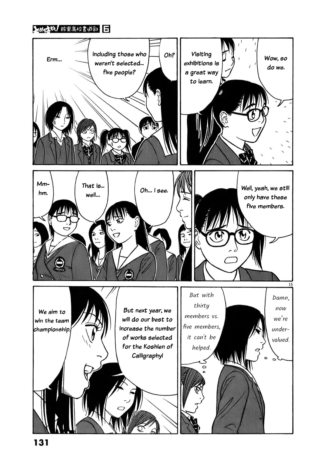 Tomehane! chapter 71 page 15