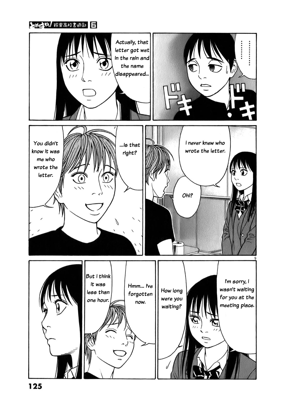 Tomehane! chapter 71 page 9