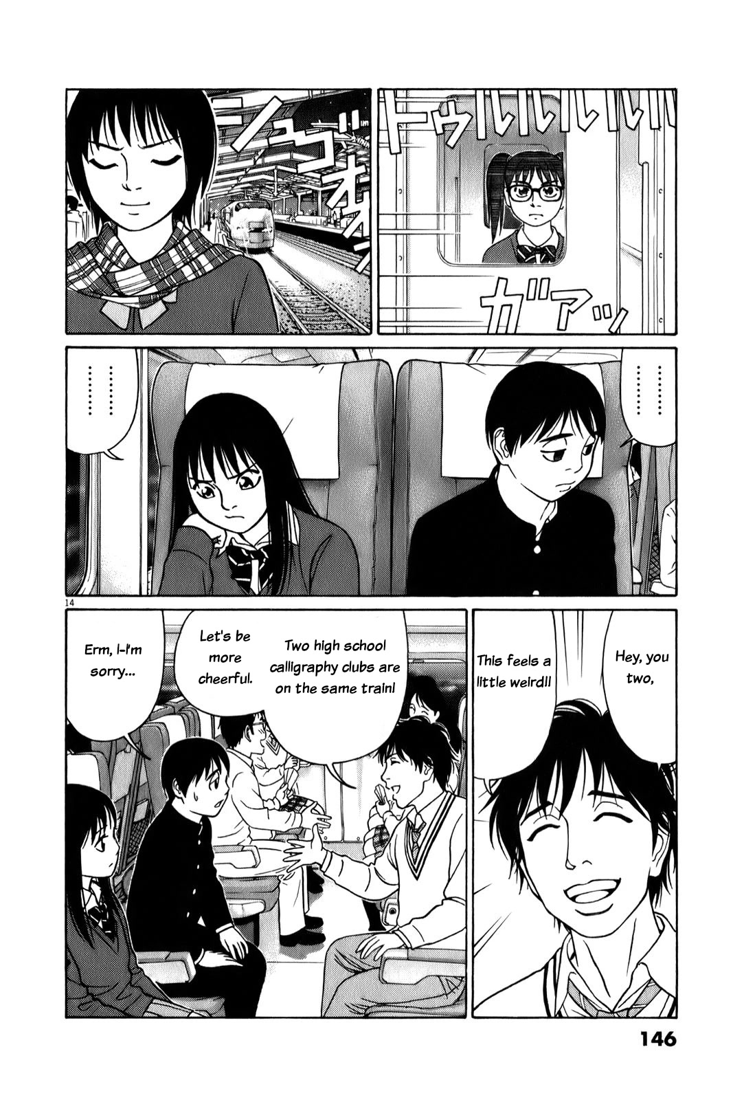 Tomehane! chapter 72 page 14