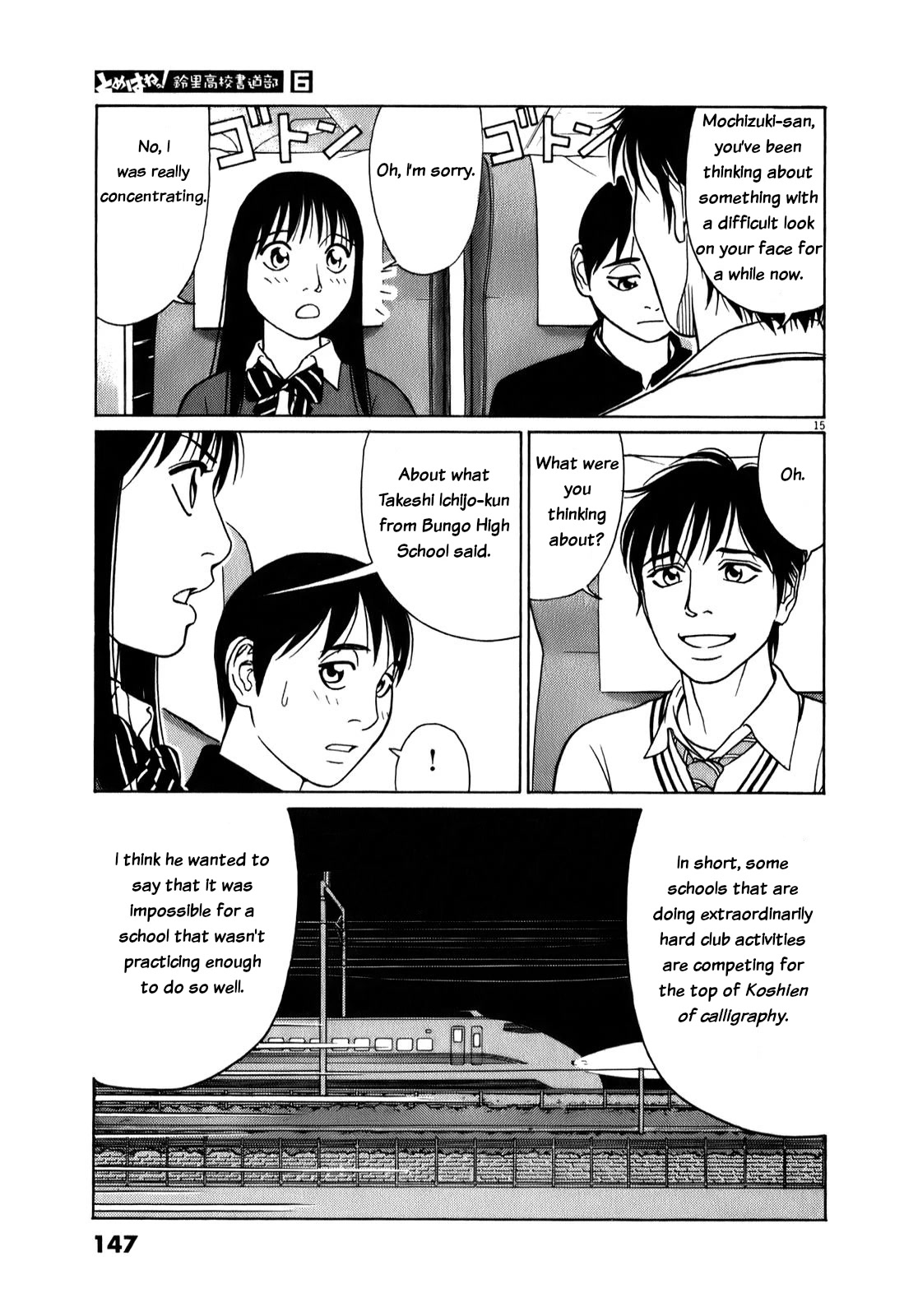 Tomehane! chapter 72 page 15