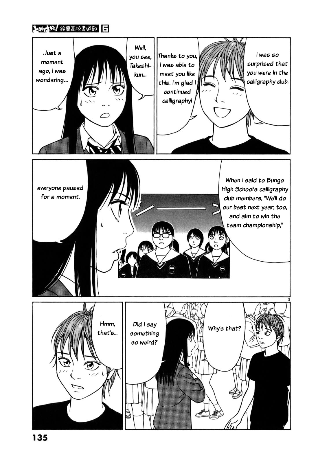 Tomehane! chapter 72 page 3