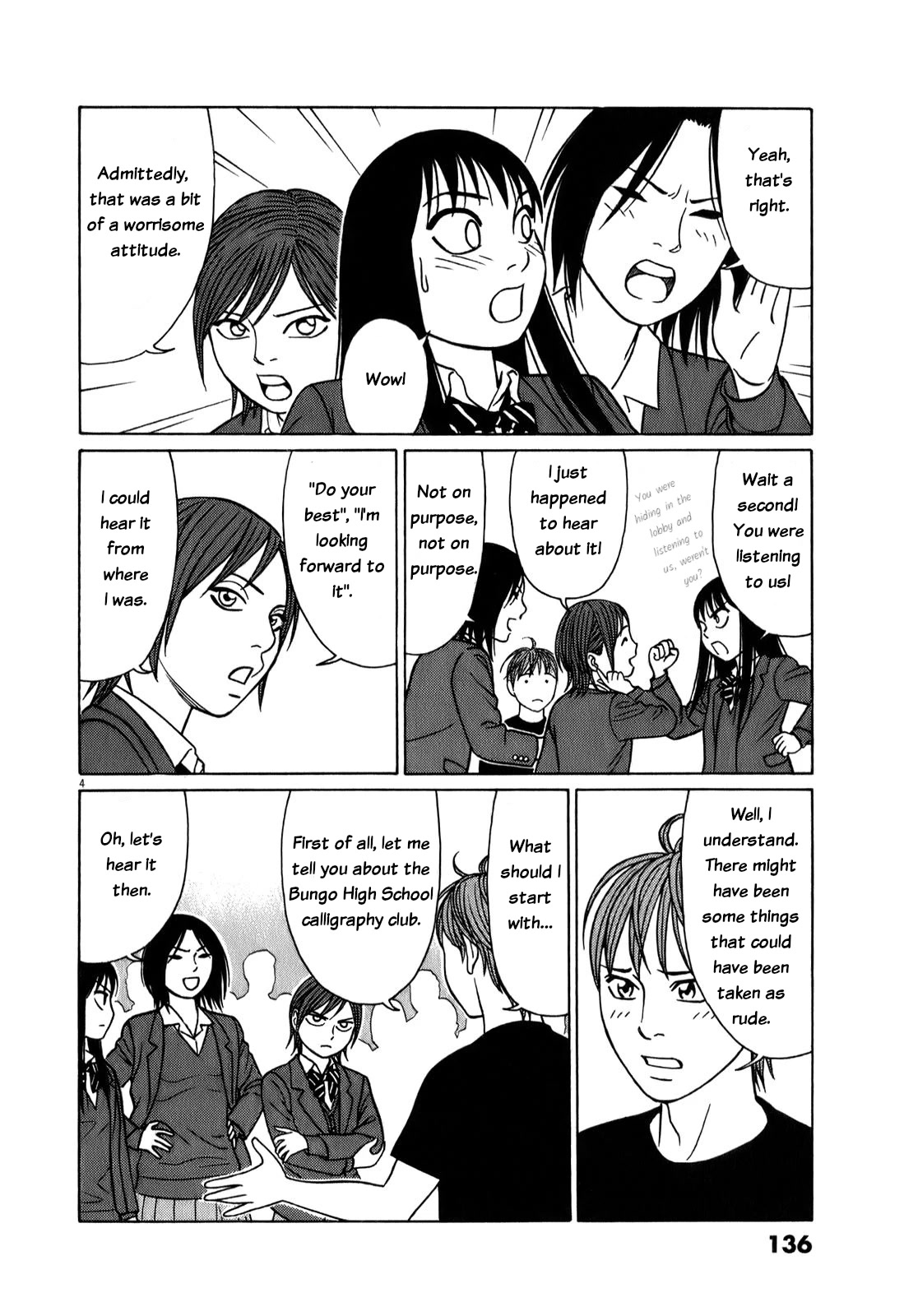 Tomehane! chapter 72 page 4