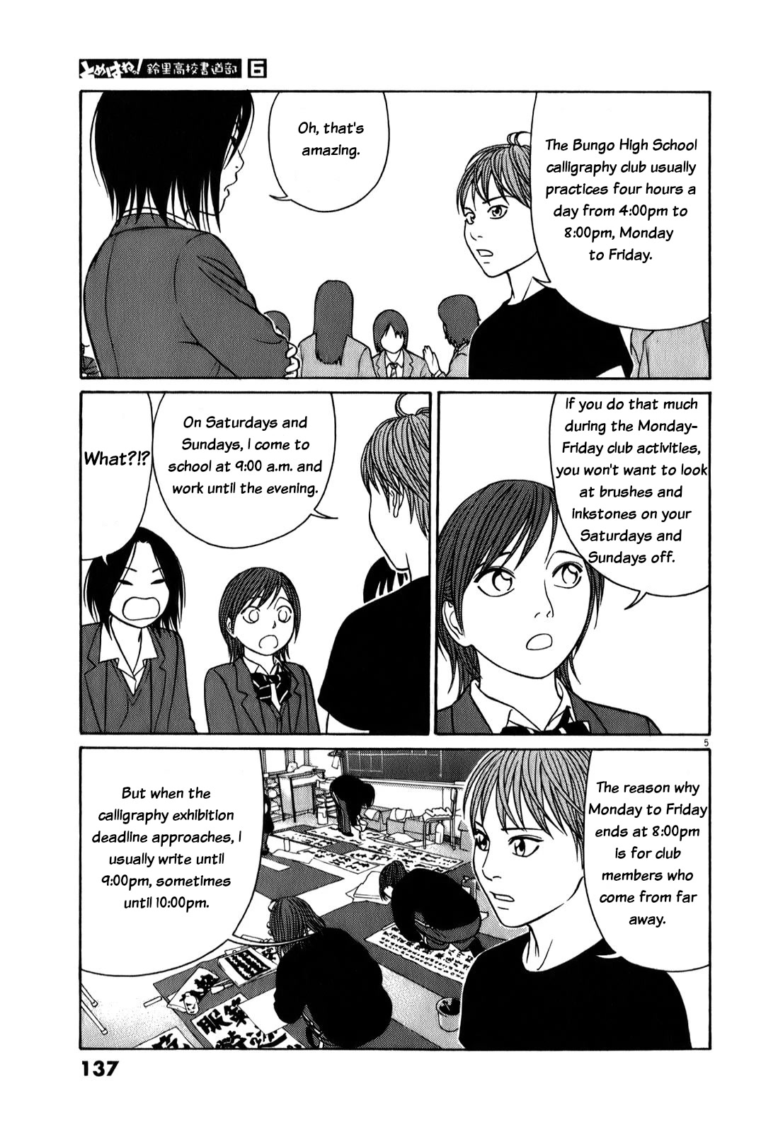 Tomehane! chapter 72 page 5