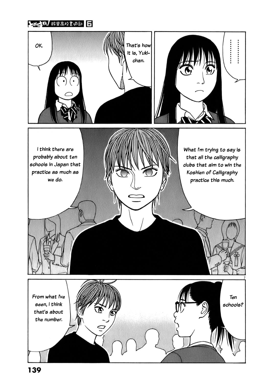 Tomehane! chapter 72 page 7