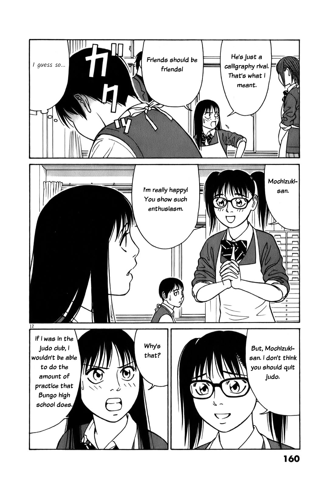 Tomehane! chapter 73 page 12