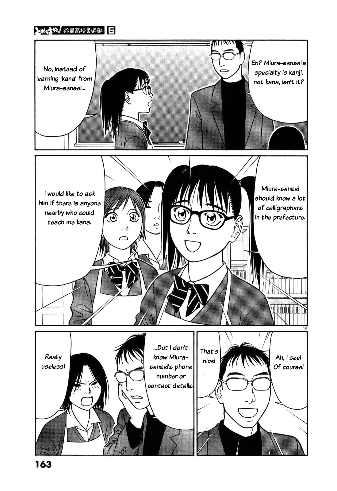 Tomehane! chapter 73 page 15