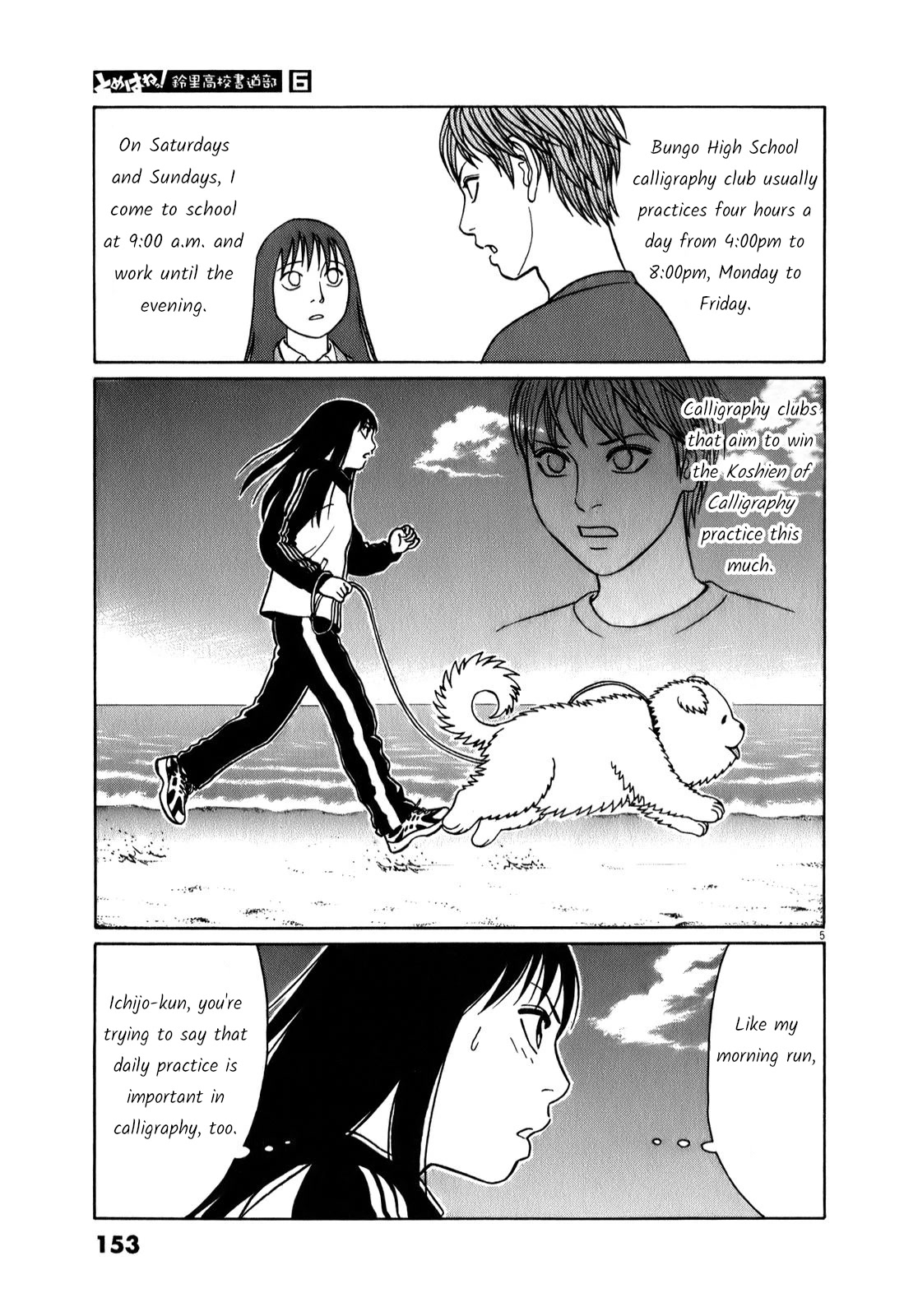 Tomehane! chapter 73 page 5