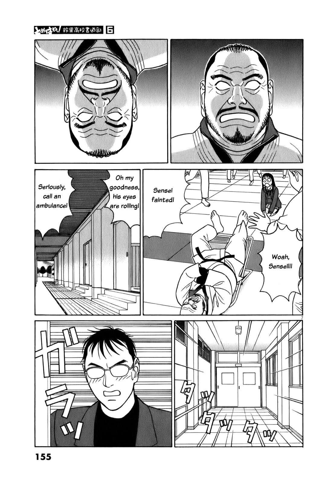 Tomehane! chapter 73 page 7