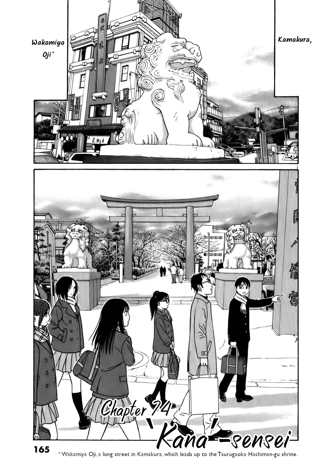 Tomehane! chapter 74 page 1