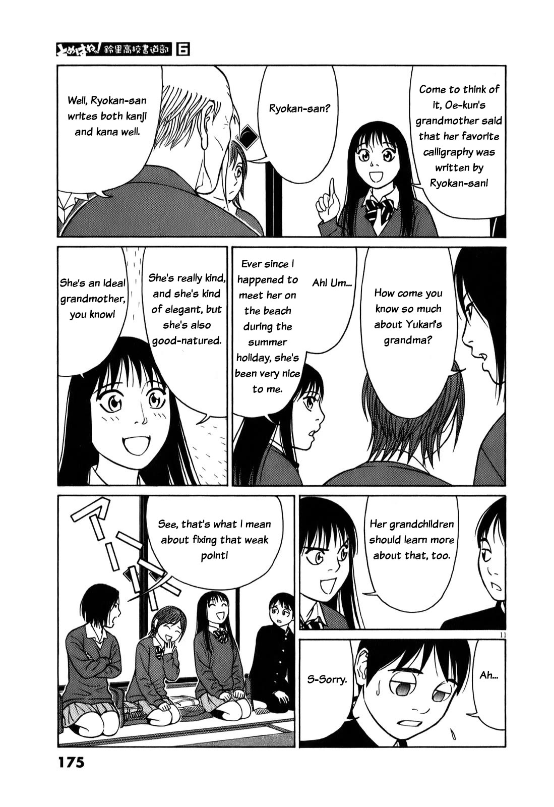 Tomehane! chapter 74 page 11