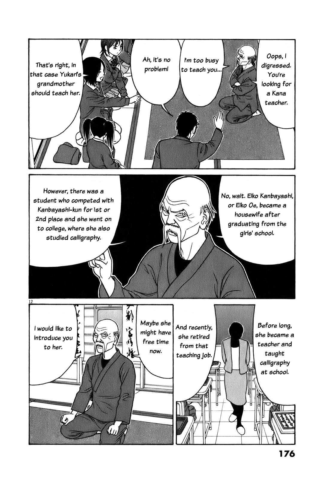 Tomehane! chapter 74 page 12