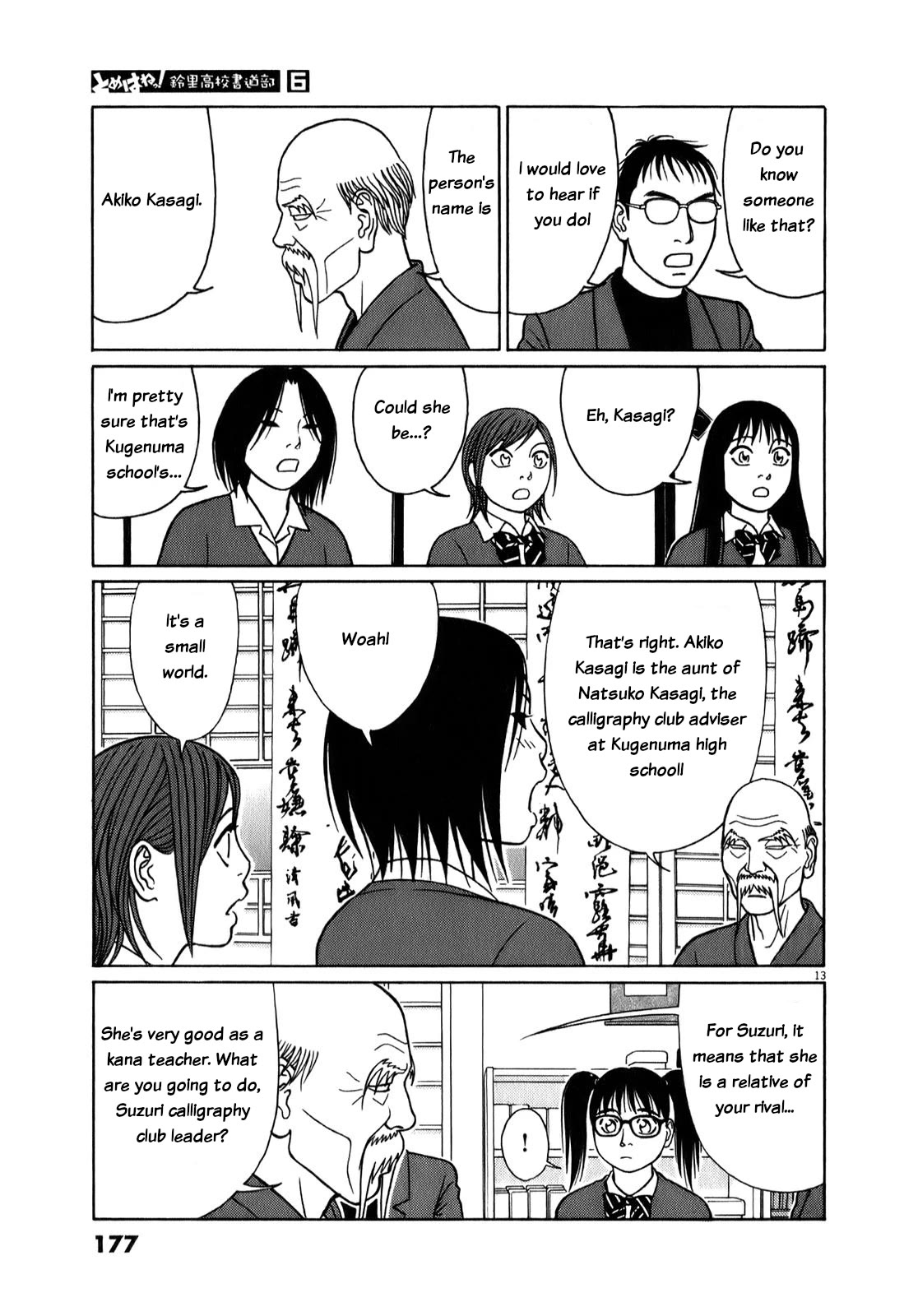 Tomehane! chapter 74 page 13