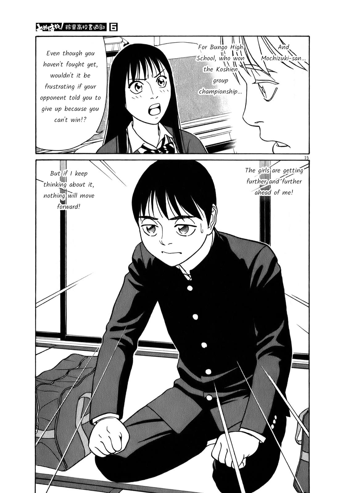 Tomehane! chapter 74 page 15