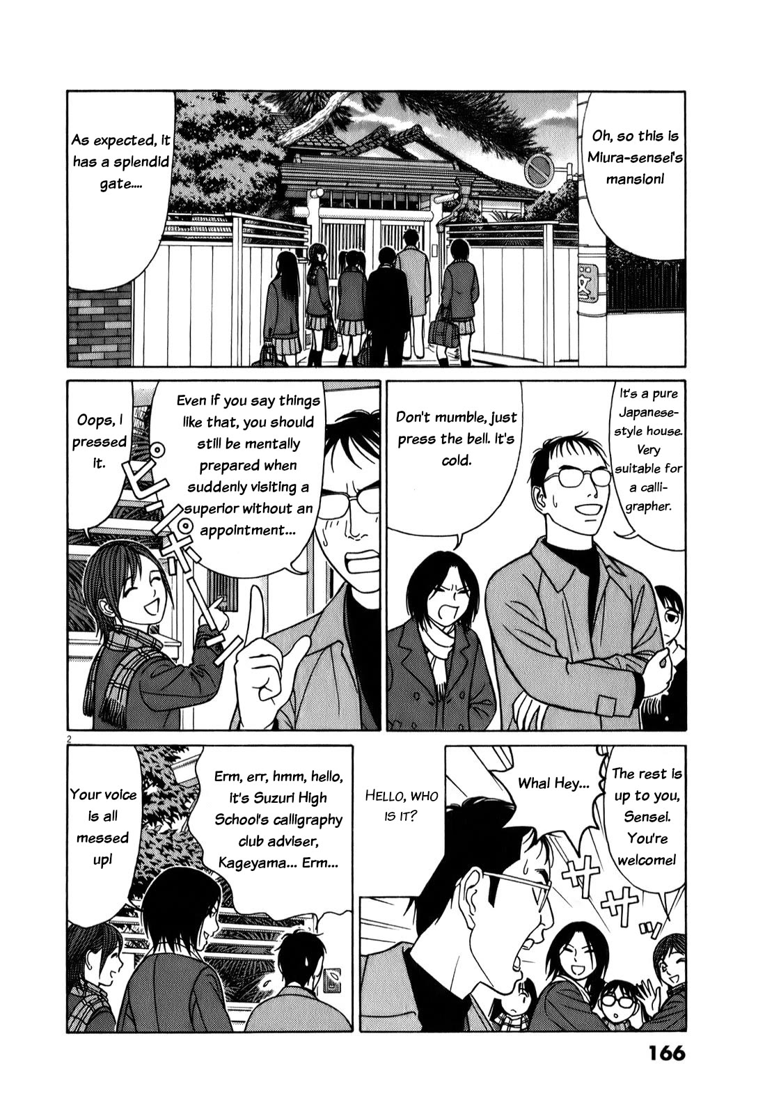 Tomehane! chapter 74 page 2