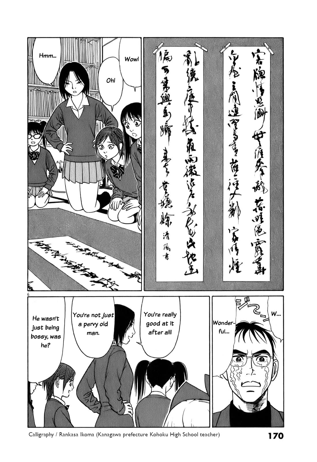 Tomehane! chapter 74 page 6