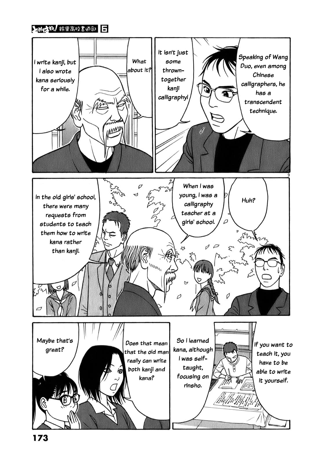 Tomehane! chapter 74 page 9