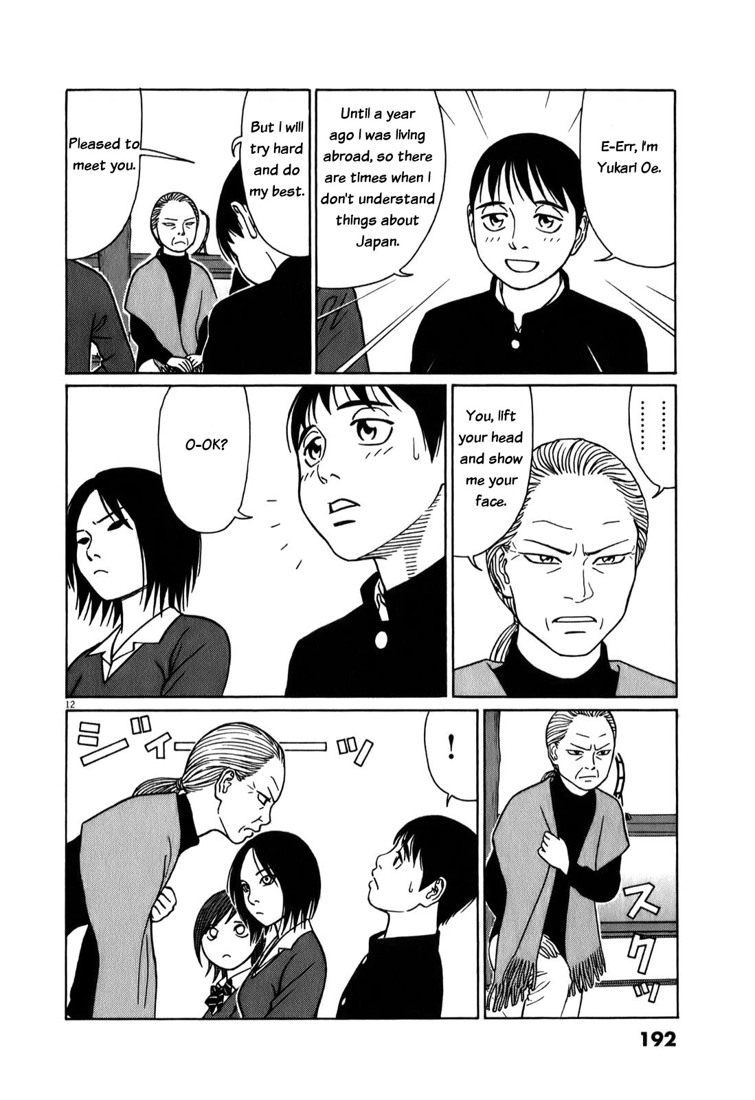 Tomehane! chapter 75 page 12