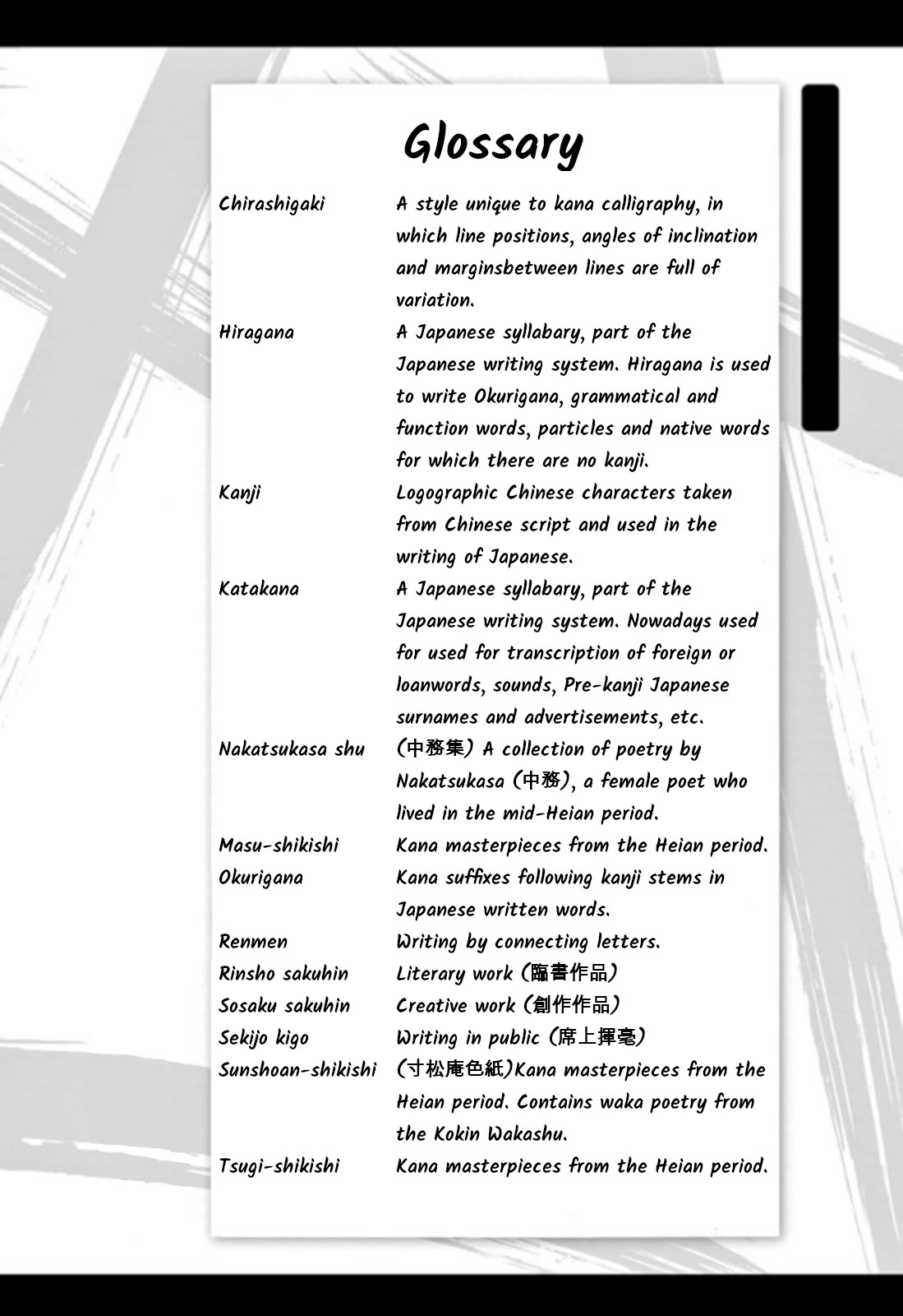 Tomehane! chapter 75 page 15