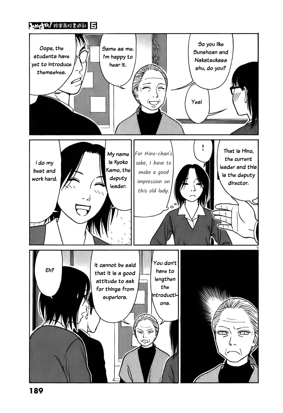 Tomehane! chapter 75 page 9