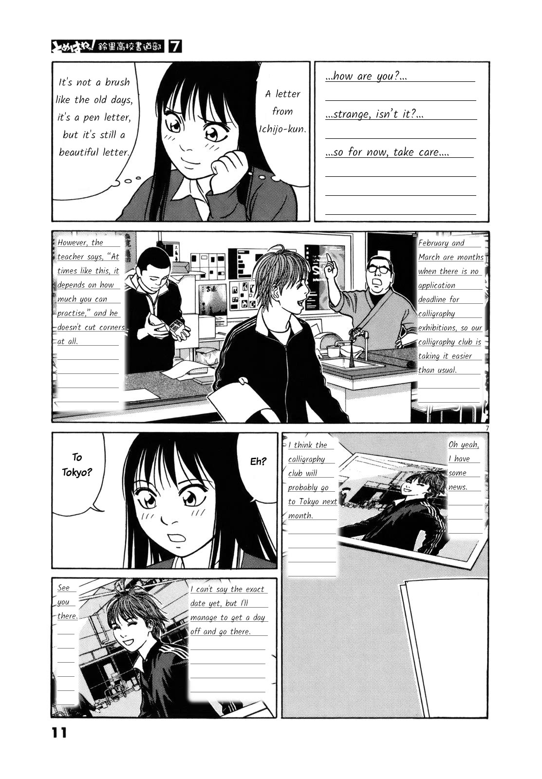 Tomehane! chapter 76 page 10