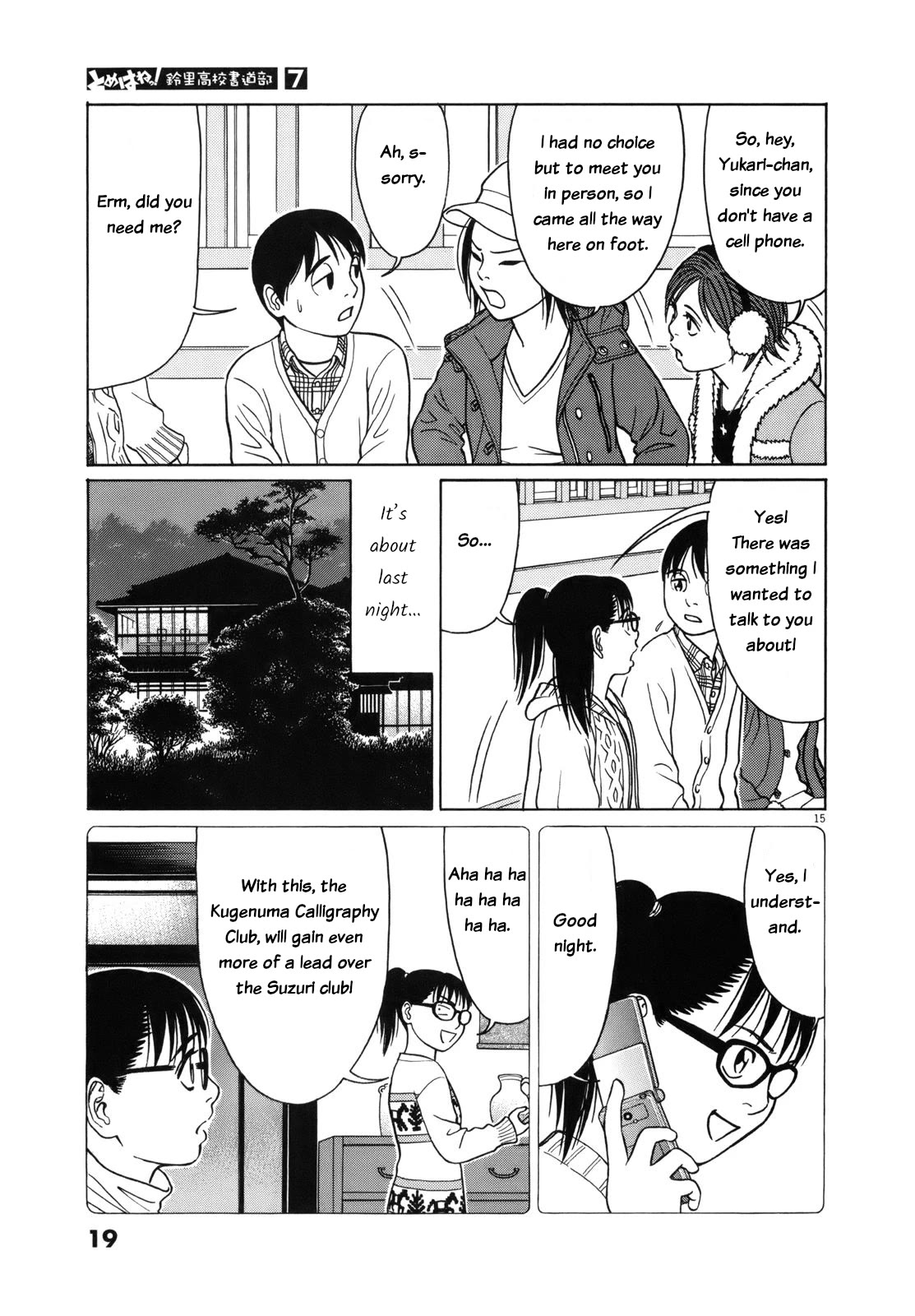 Tomehane! chapter 76 page 18