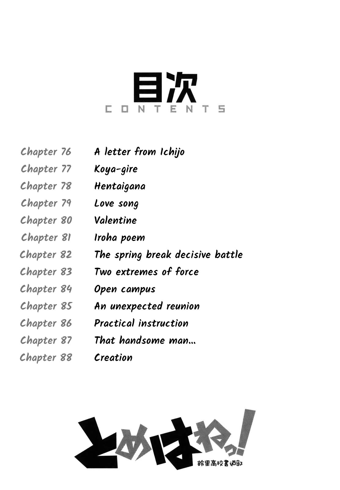 Tomehane! chapter 76 page 3