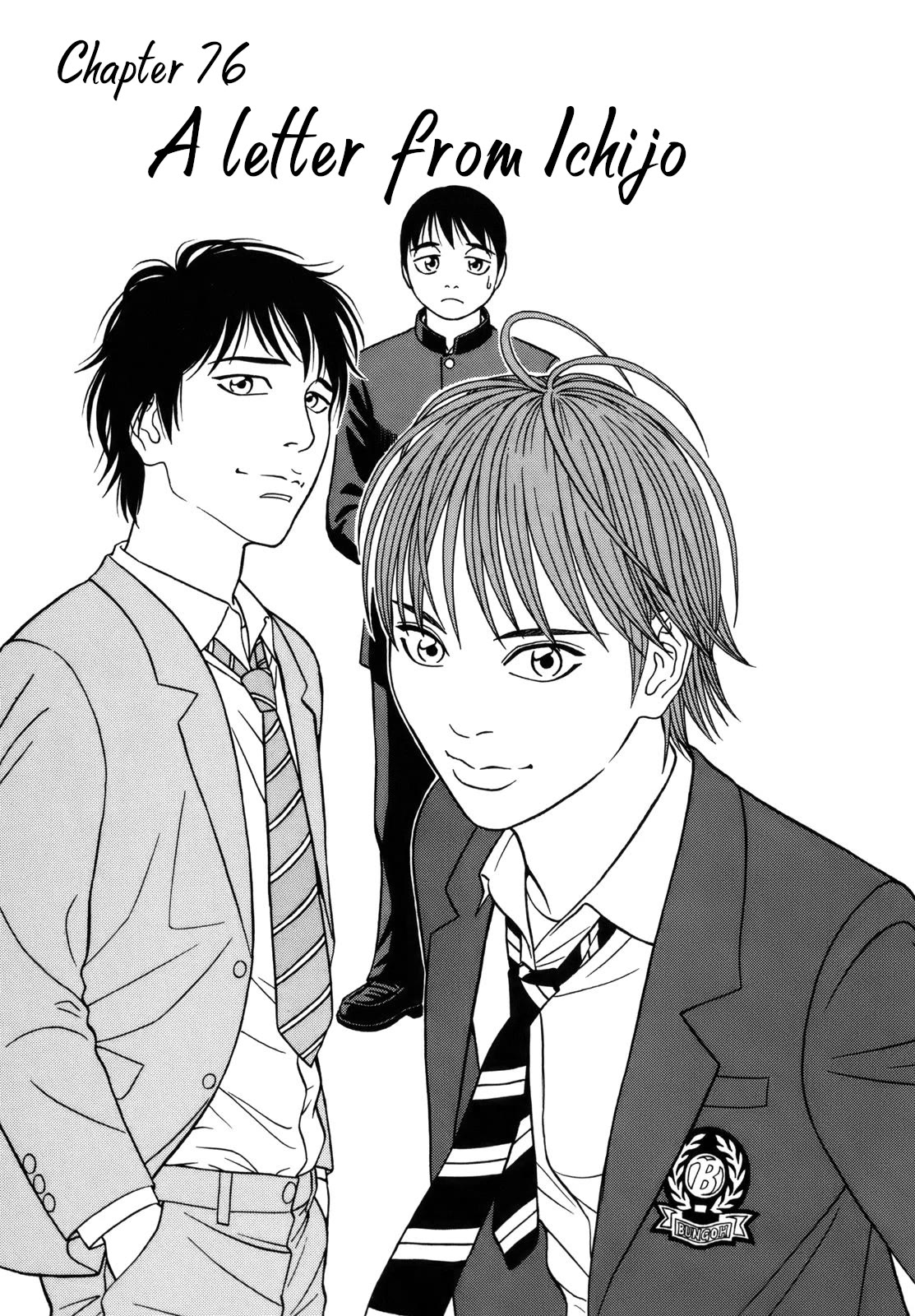 Tomehane! chapter 76 page 4