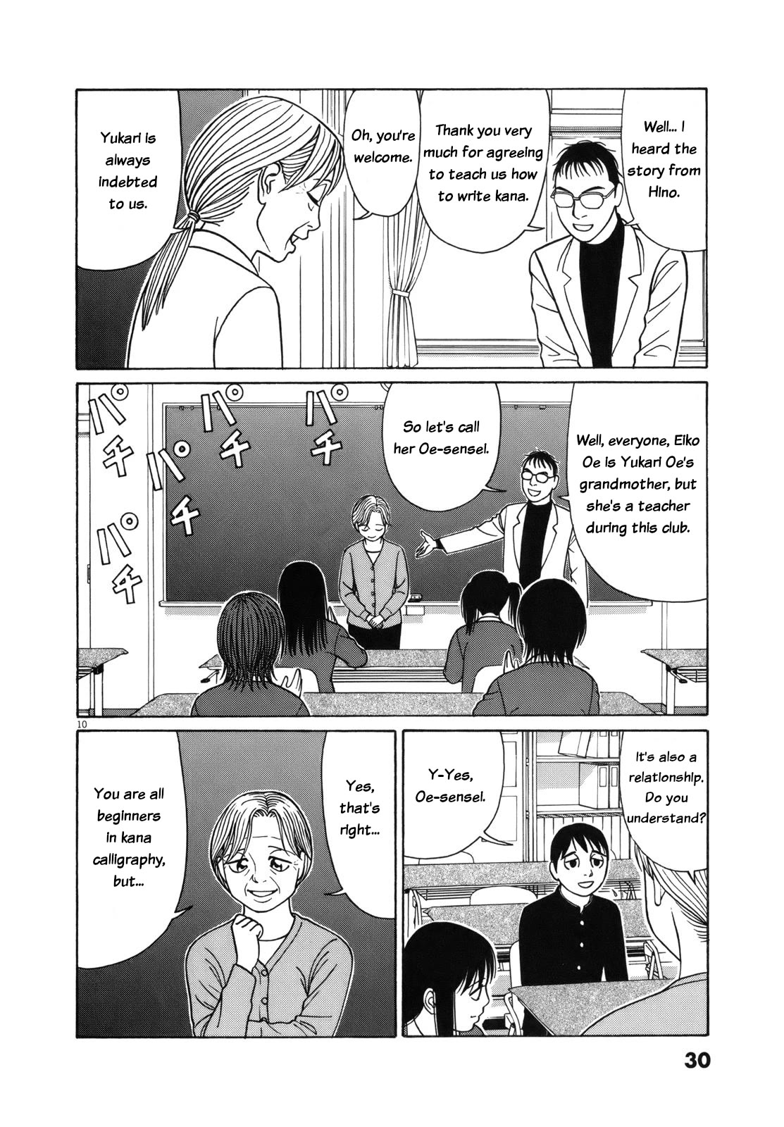 Tomehane! chapter 77 page 10