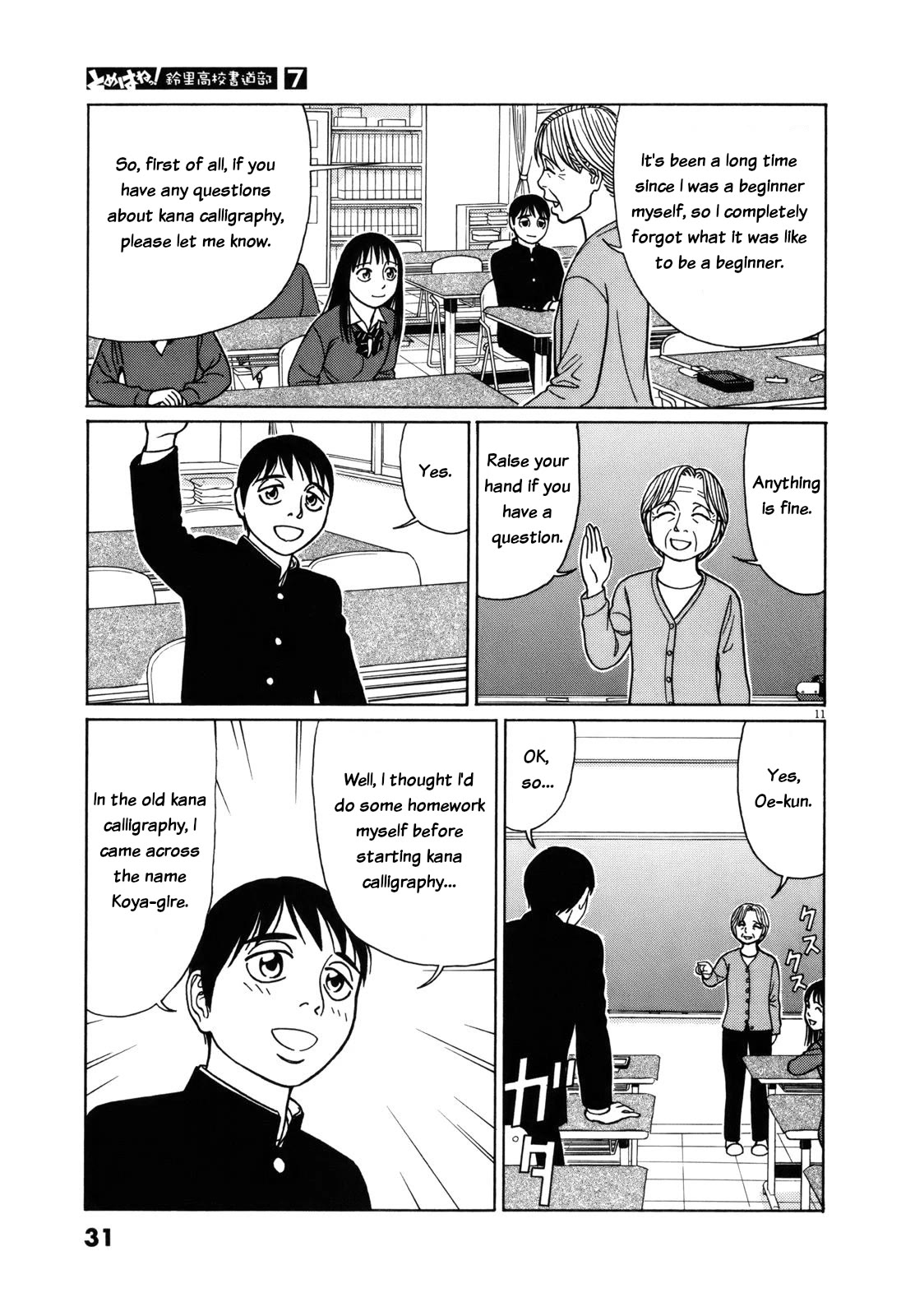 Tomehane! chapter 77 page 11