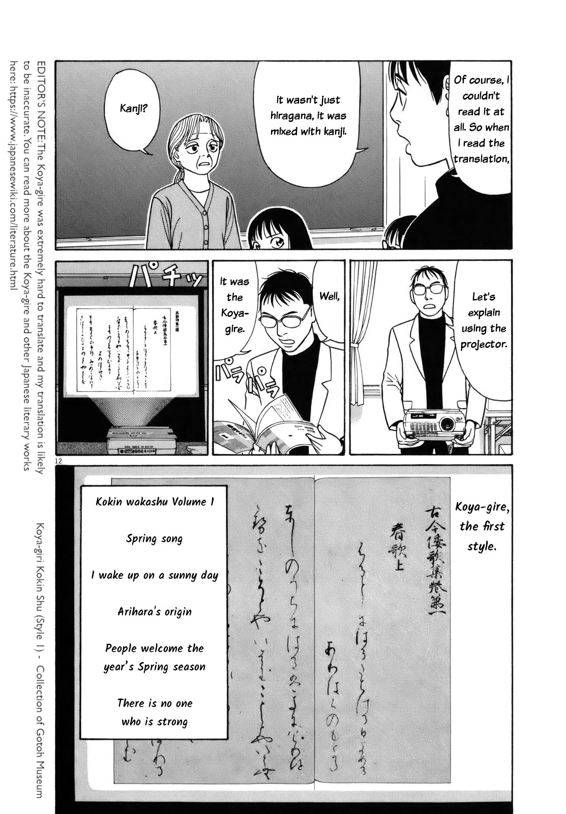 Tomehane! chapter 77 page 12