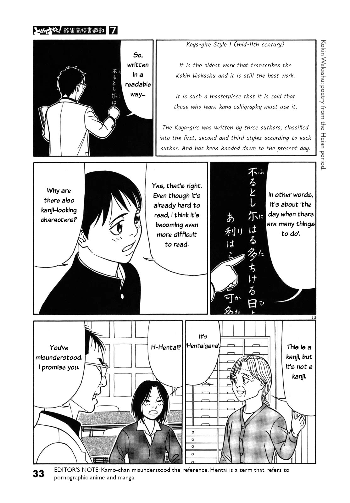 Tomehane! chapter 77 page 13